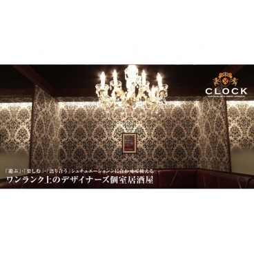 CLOCK ～クロック～ 名駅店