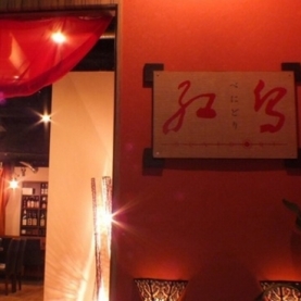 紅鳥 -べにとり-